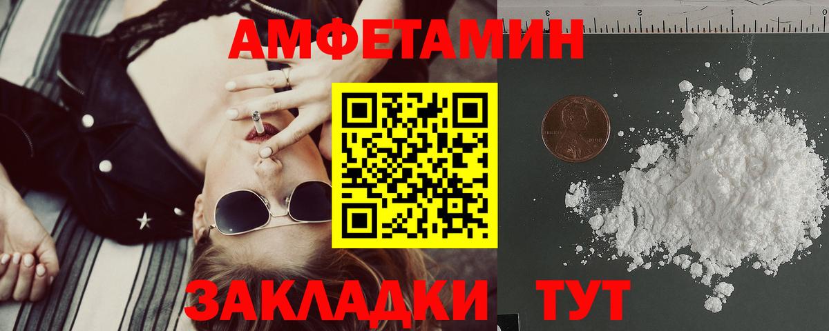 АМФЕТАМИН Premium  Вход с VPN  Славгород 