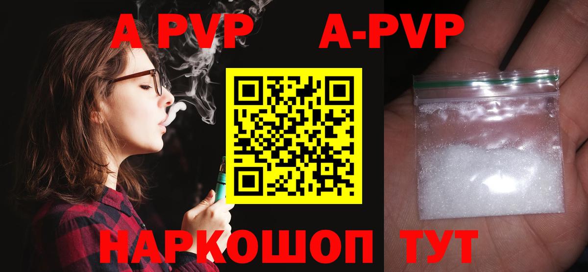 Альфа ПВП мука Славгород