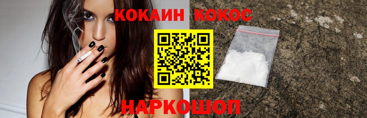 Кокаин Колумбийский Славгород
