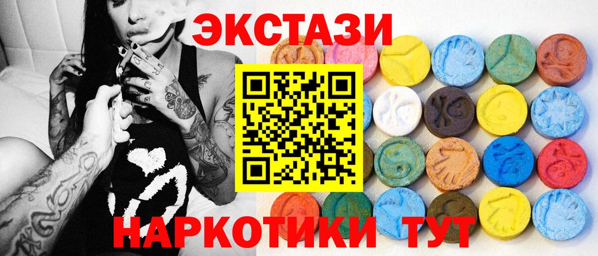 Ecstasy MDMA Славгород