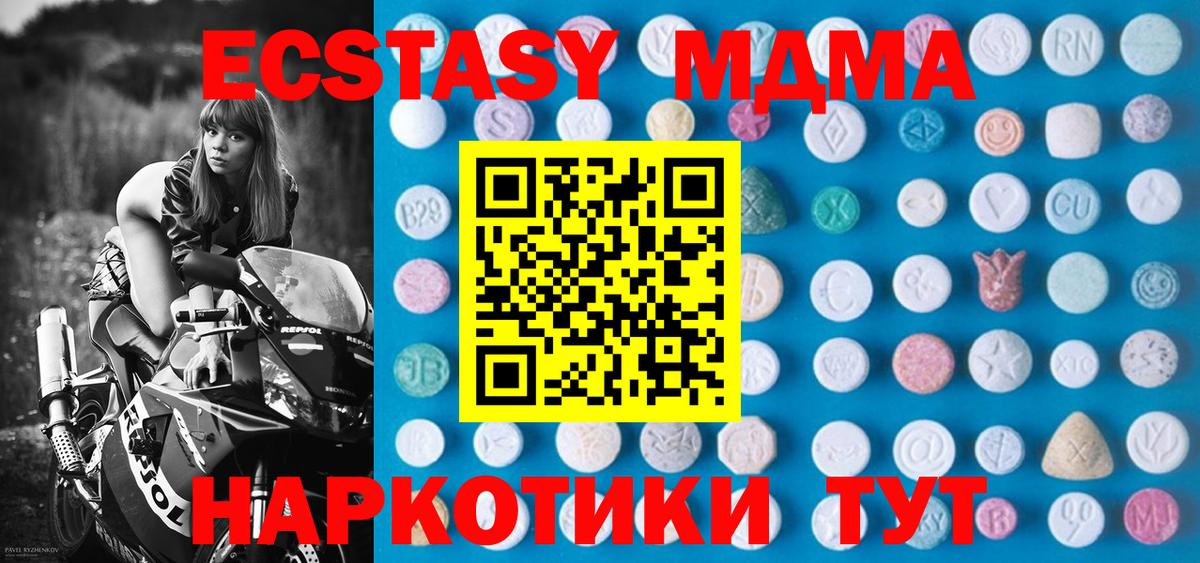 Славгород  даркнет клад  Вход с VPN  Экстази  Экстази MDMA  Экстази 250 мг 