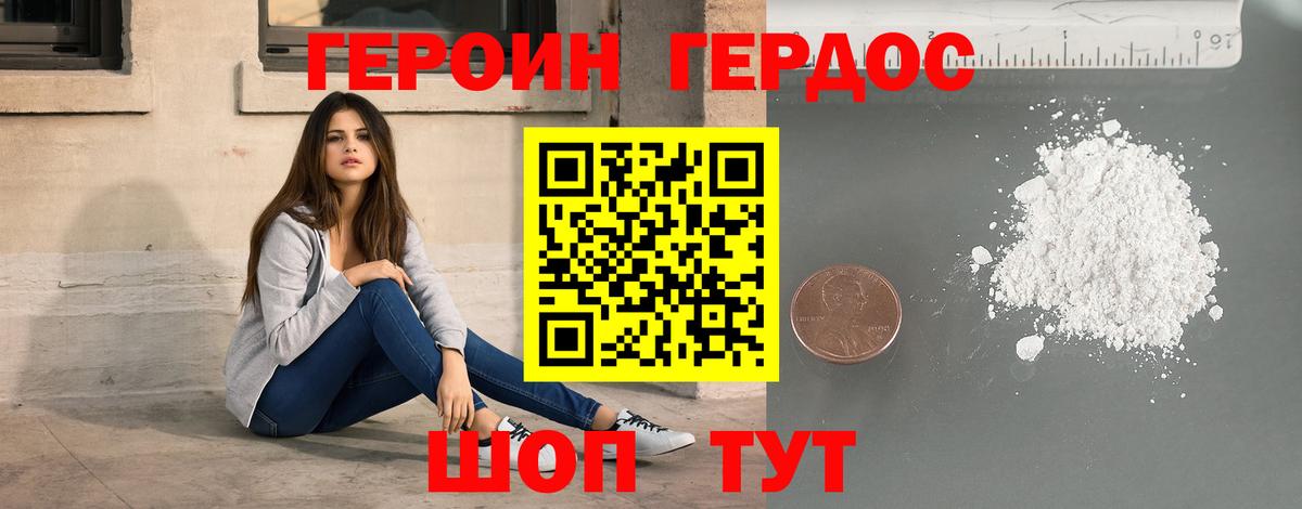 Героин гречка  Вход с VPN  Славгород 