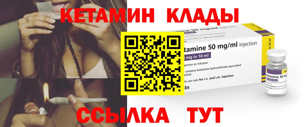 Кетамин VHQ  Кетамин VHQ  Славгород  Вход с VPN 