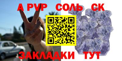 соль курить ск Пугачёв