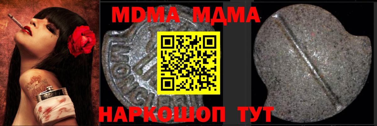 MDMA молли  Вход с VPN  MDMA молли  МДМА  Славгород 