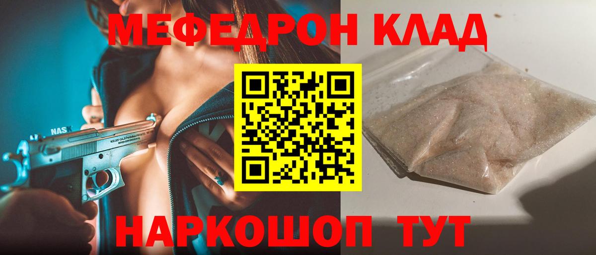 Меф  Славгород
