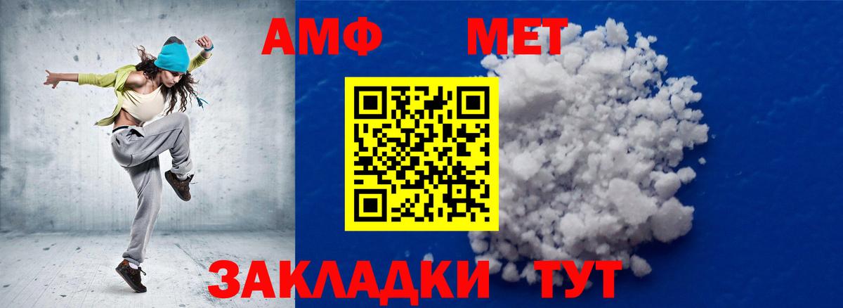 Славгород  МЕТАМФЕТАМИН Декстрометамфетамин 99.9%  Вход с VPN 