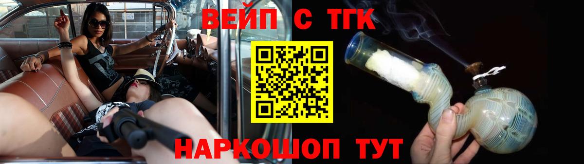 Дистиллят ТГК вейп с тгк  что такое   Славгород  Вход с VPN 