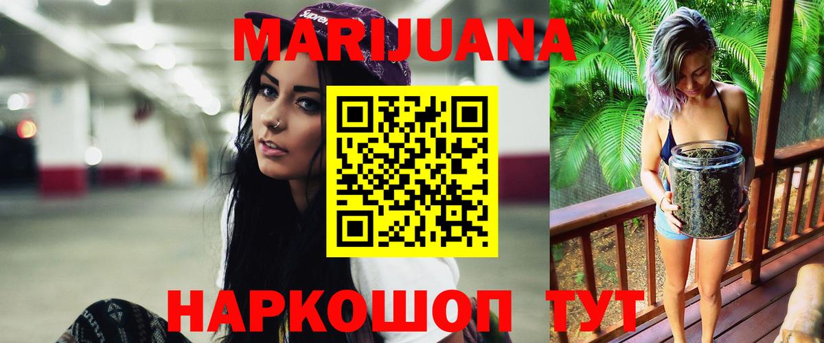 Каннабис THC 21% Славгород